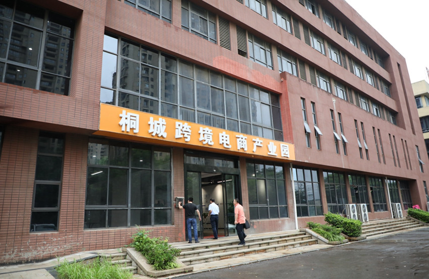 桐城跨境电商