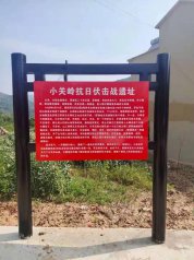 小关岭抗日伏击战