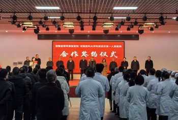 安医大附属安庆第一人民医院在省荣康医院设立分院