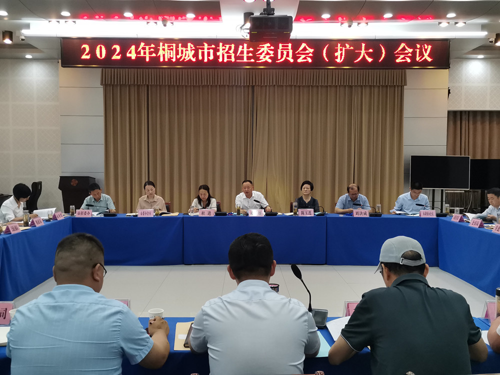 招委会.jpg