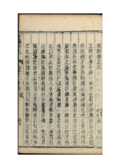 孙晋《皖郡增兵疏》